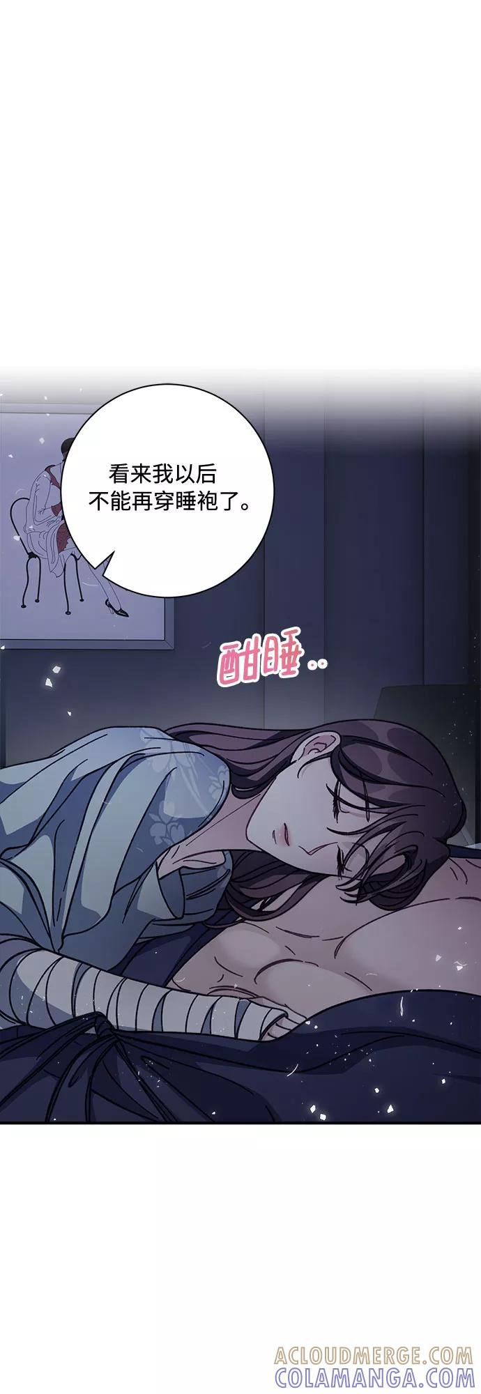 《不完美夫妇》第5话 第7页