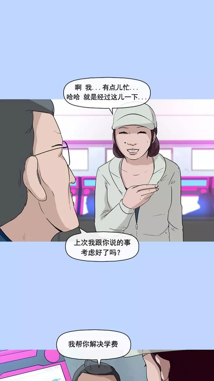《中头奖》第4话 第11页