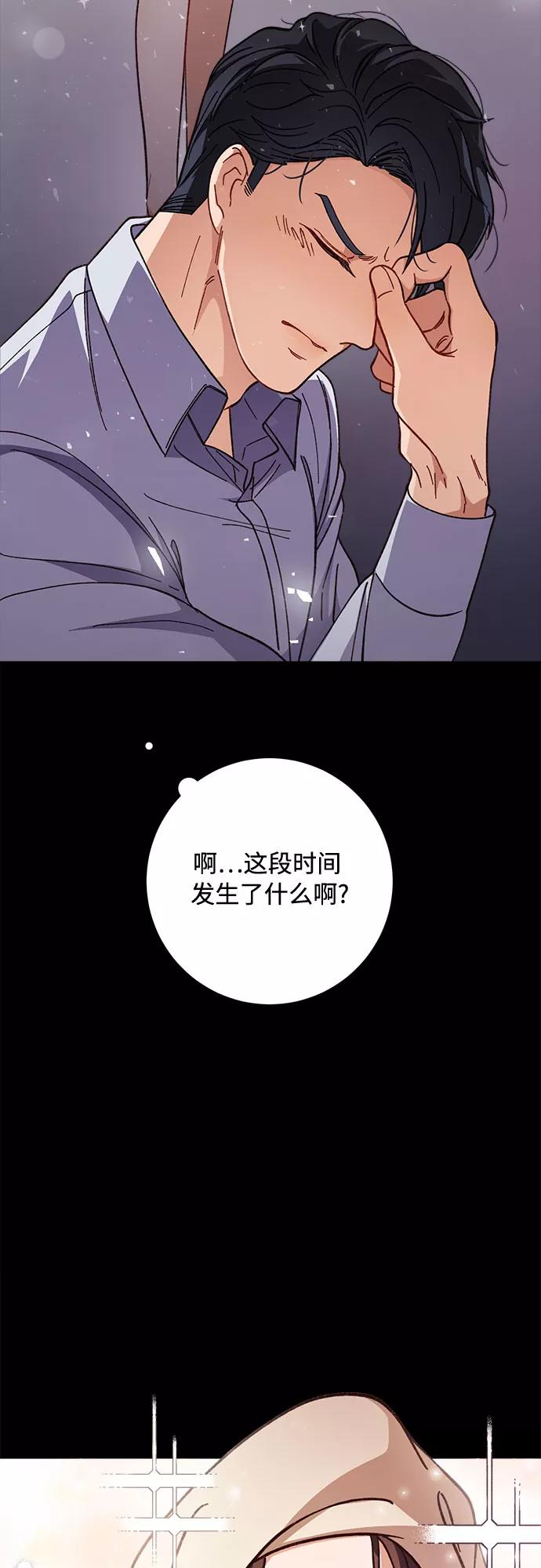 《不完美夫妇》第5话 第24页