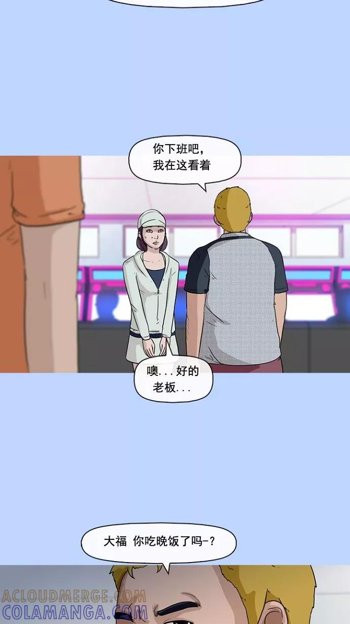 《中头奖》第4话 第22页