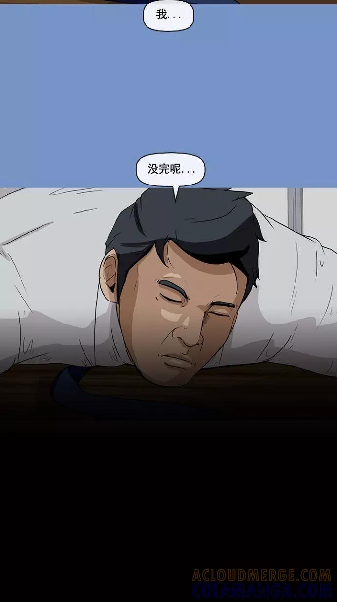 《中头奖》第4话 第46页