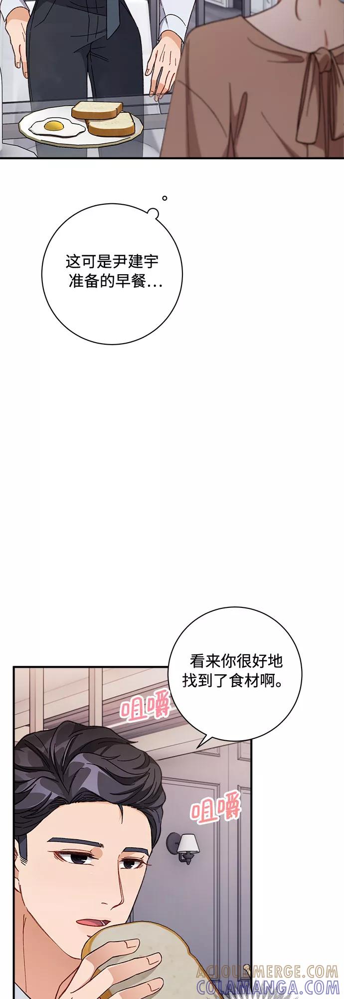 《不完美夫妇》第5话 第37页