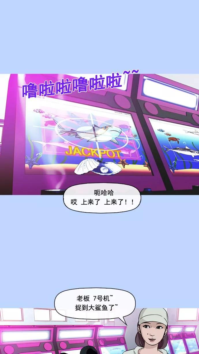 《中头奖》第4话 第3页