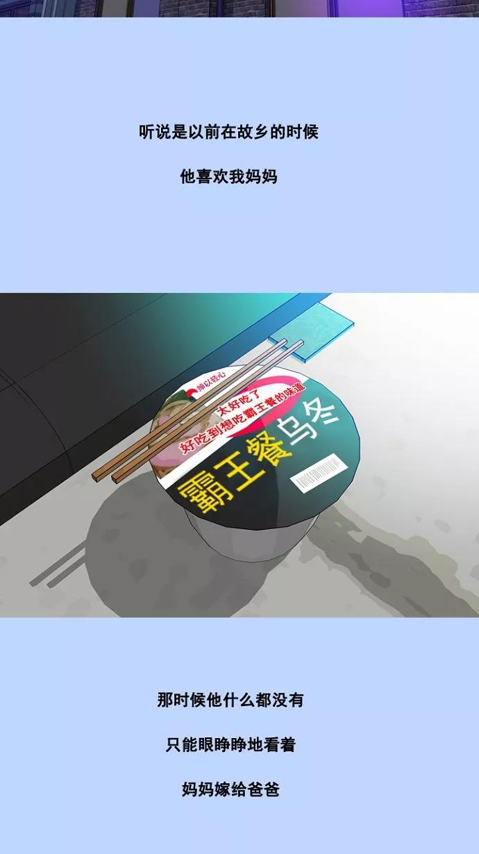 《中头奖》第4话 第24页