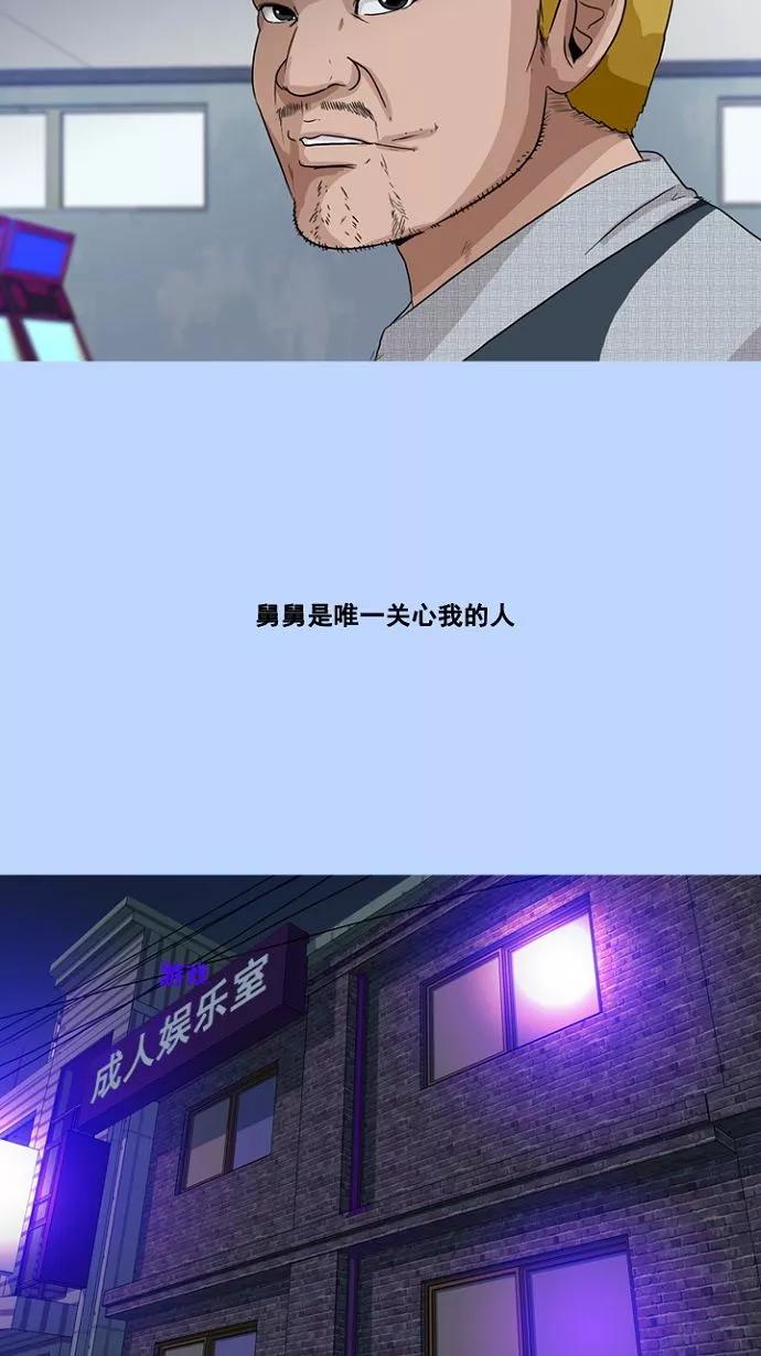 《中头奖》第4话 第23页