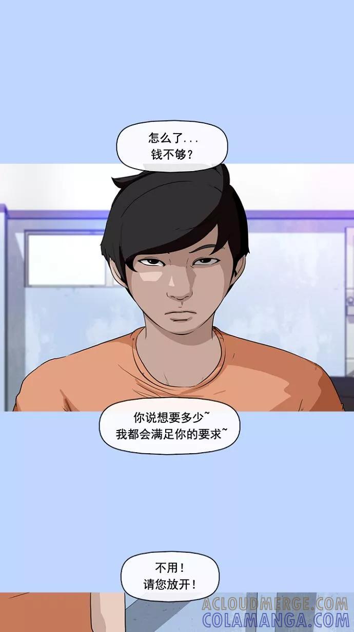 《中头奖》第4话 第13页
