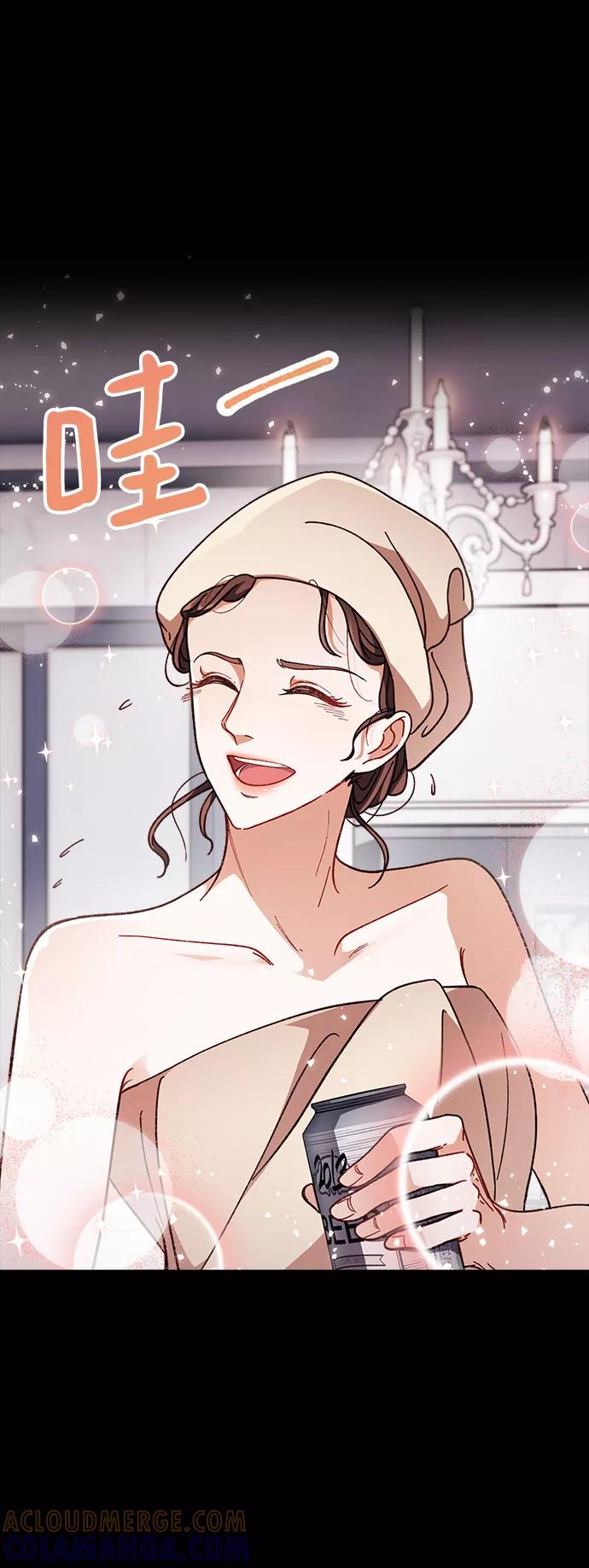 《不完美夫妇》第5话 第16页
