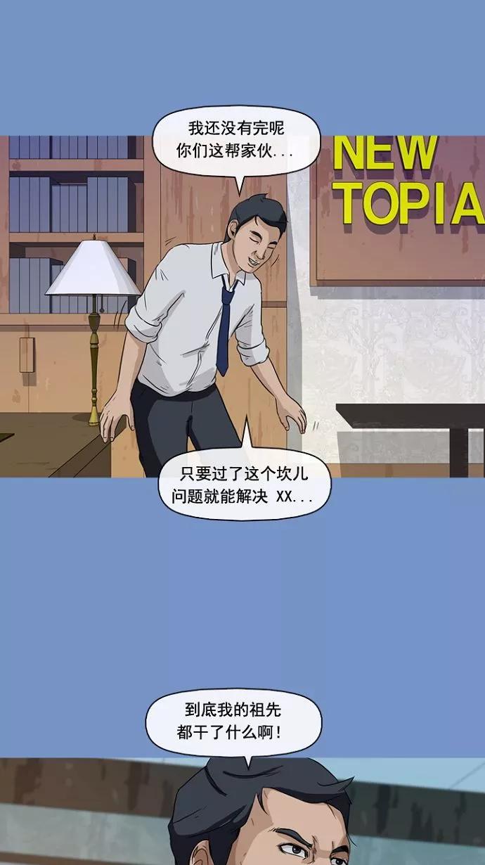 《中头奖》第4话 第42页