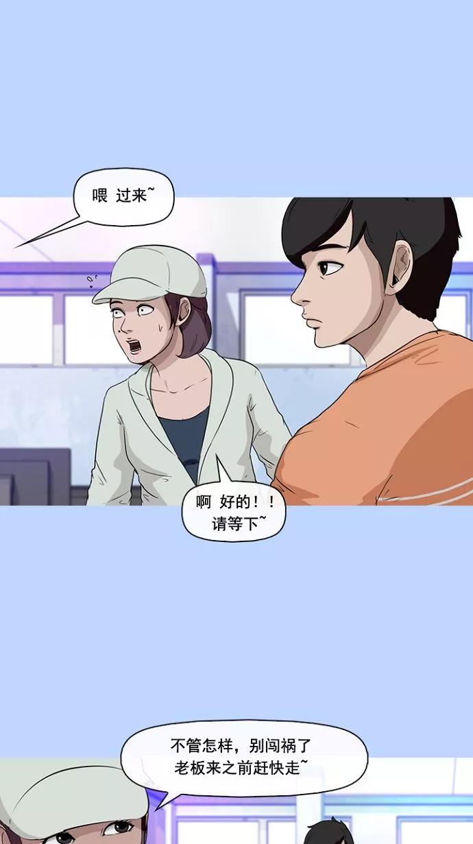 《中头奖》第4话 第9页