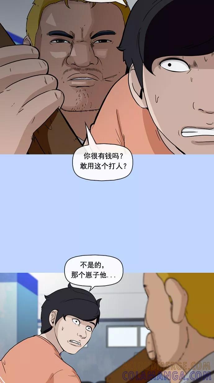 《中头奖》第4话 第16页