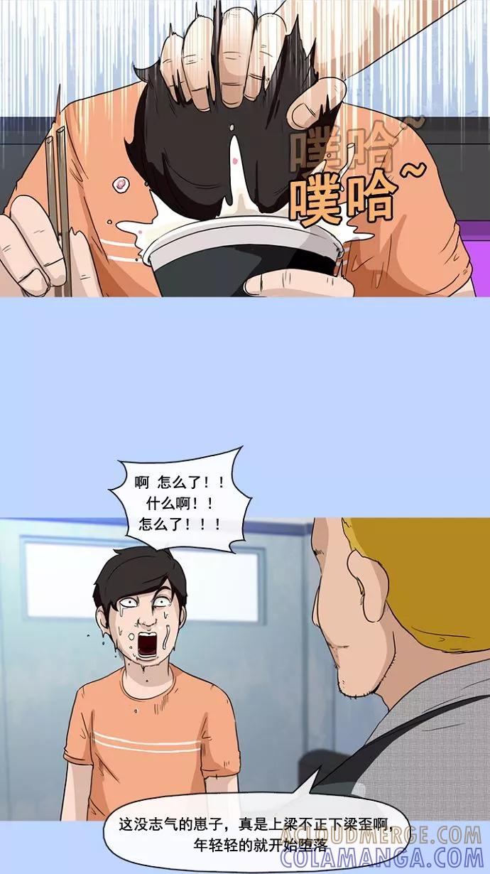 《中头奖》第4话 第31页
