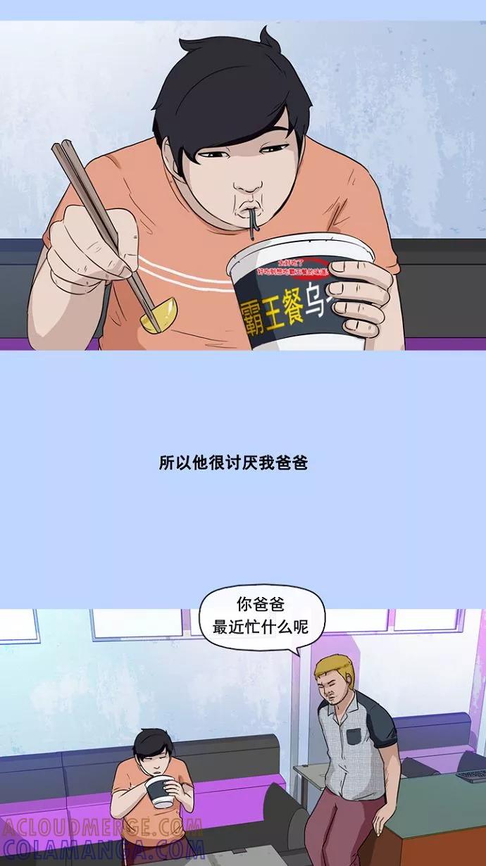 《中头奖》第4话 第25页