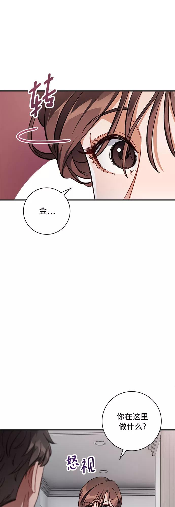 《不完美夫妇》第6话 第18页
