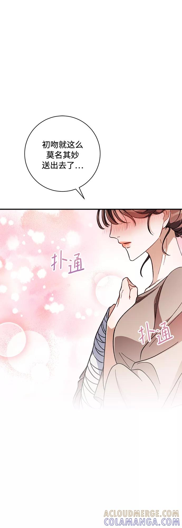 《不完美夫妇》第6话 第7页