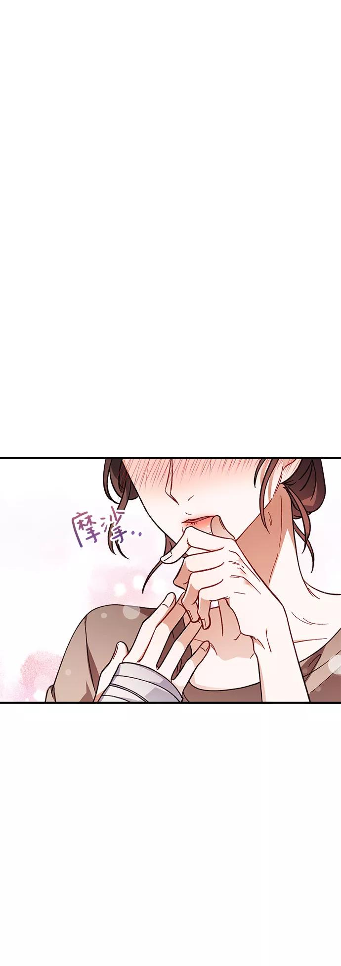 《不完美夫妇》第6话 第6页