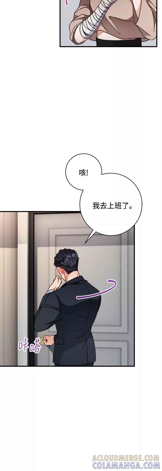 《不完美夫妇》第6话 第4页