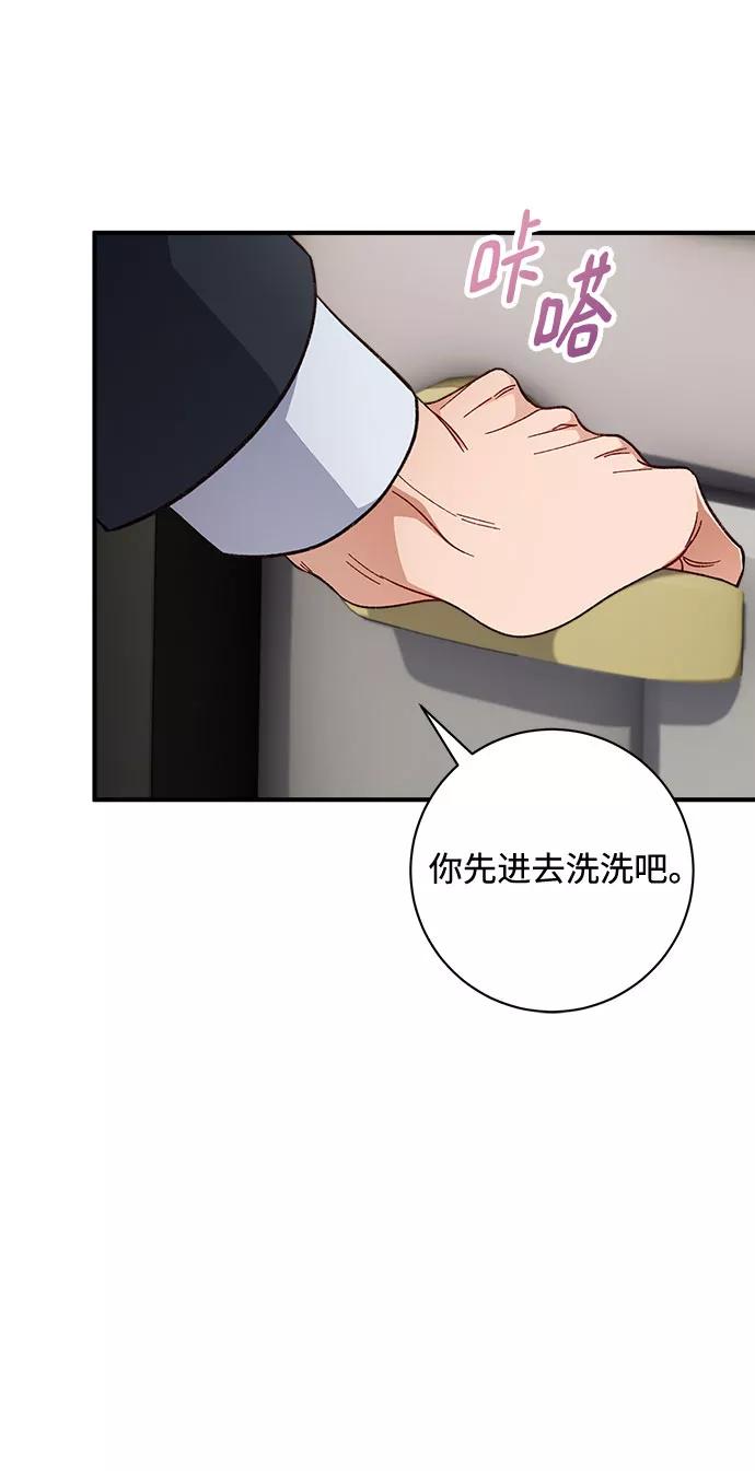 《不完美夫妇》第6话 第60页
