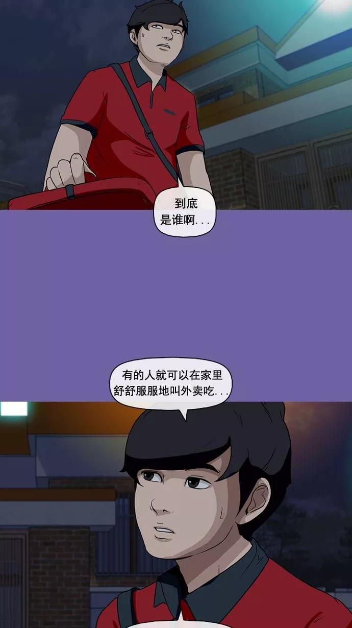 《中头奖》第5话 第36页