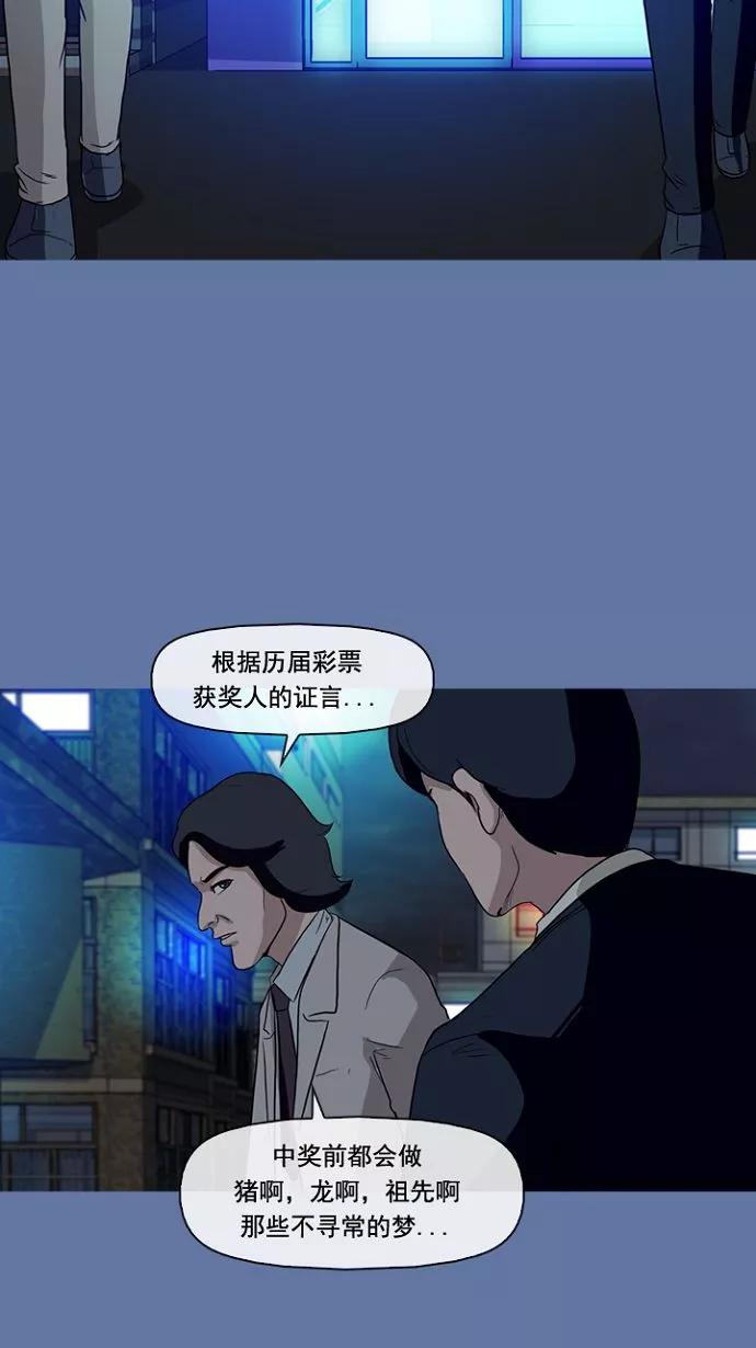 《中头奖》第5话 第24页
