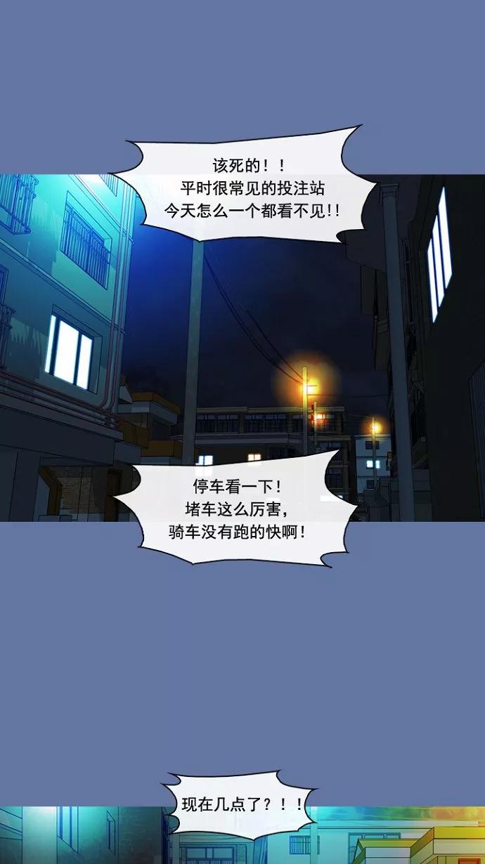 《中头奖》第5话 第17页