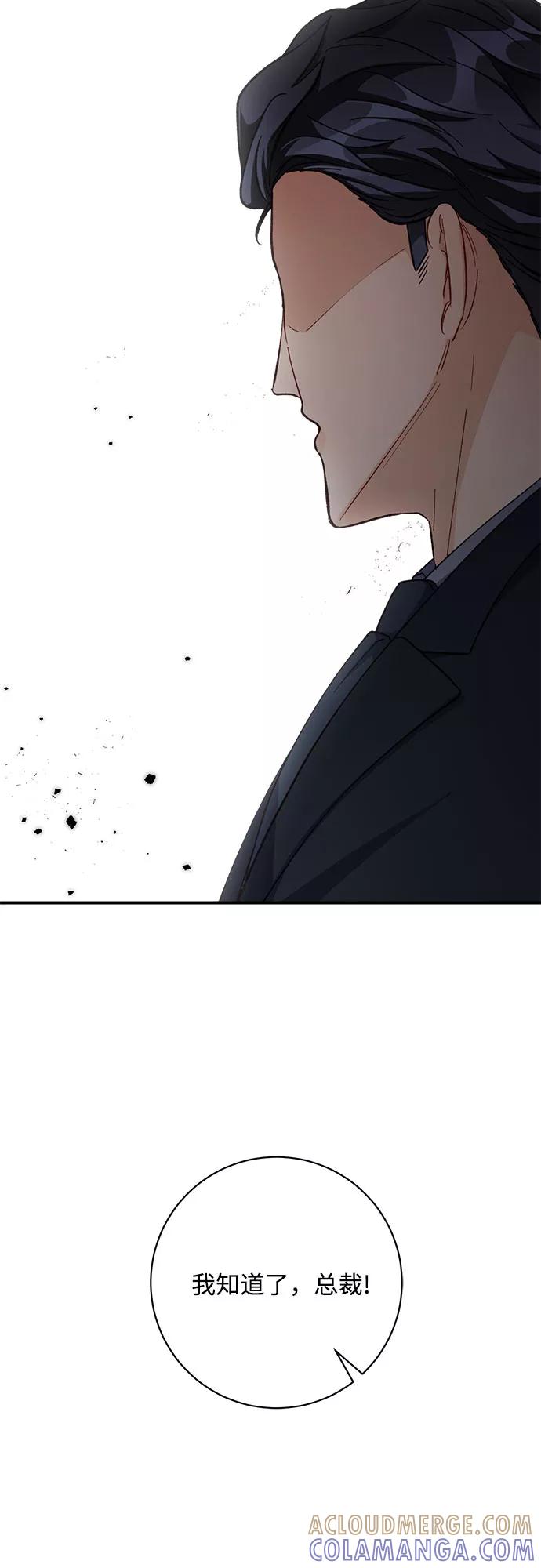 《不完美夫妇》第6话 第67页