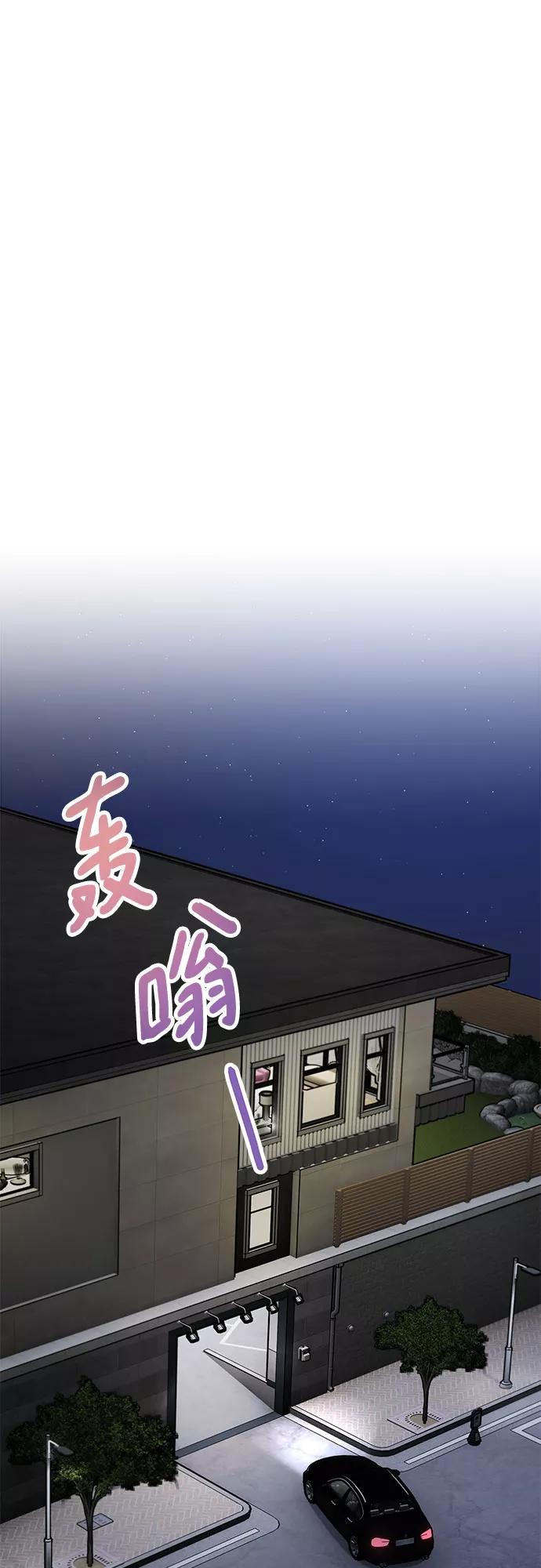 《不完美夫妇》第6话 第51页