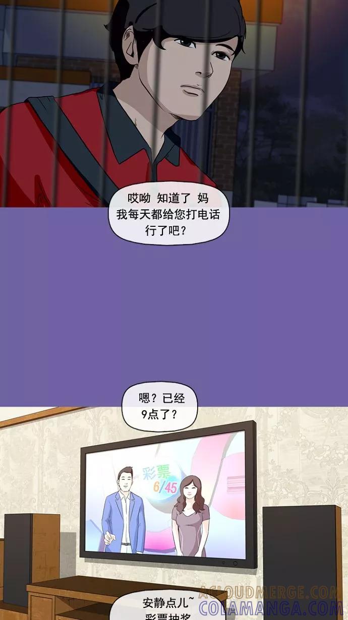 《中头奖》第5话 第49页