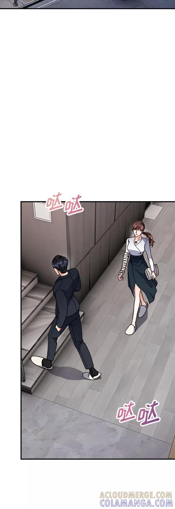 《不完美夫妇》第6话 第52页