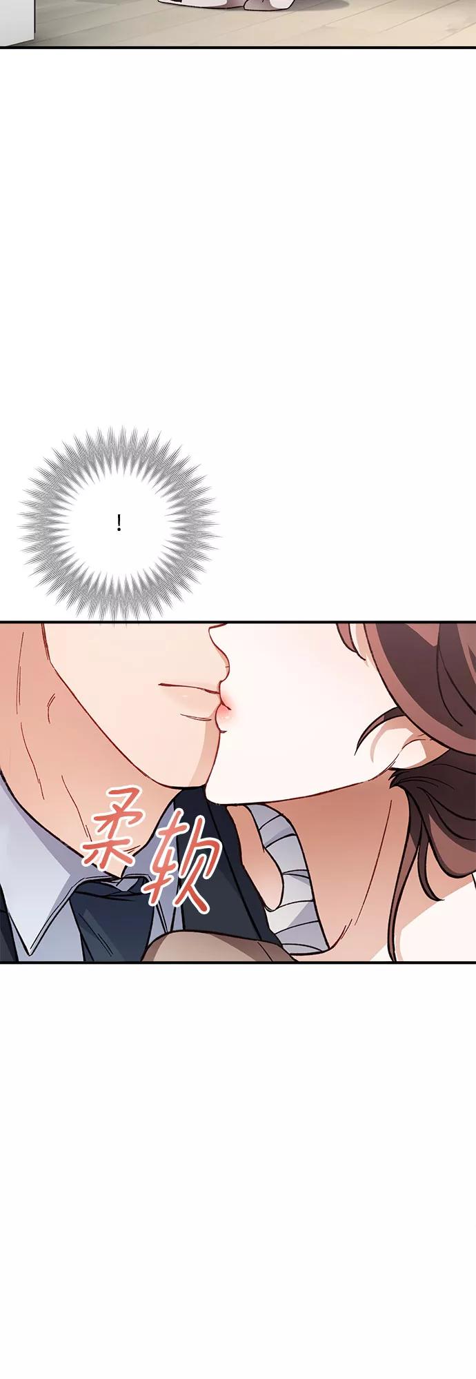 《不完美夫妇》第6话 第2页