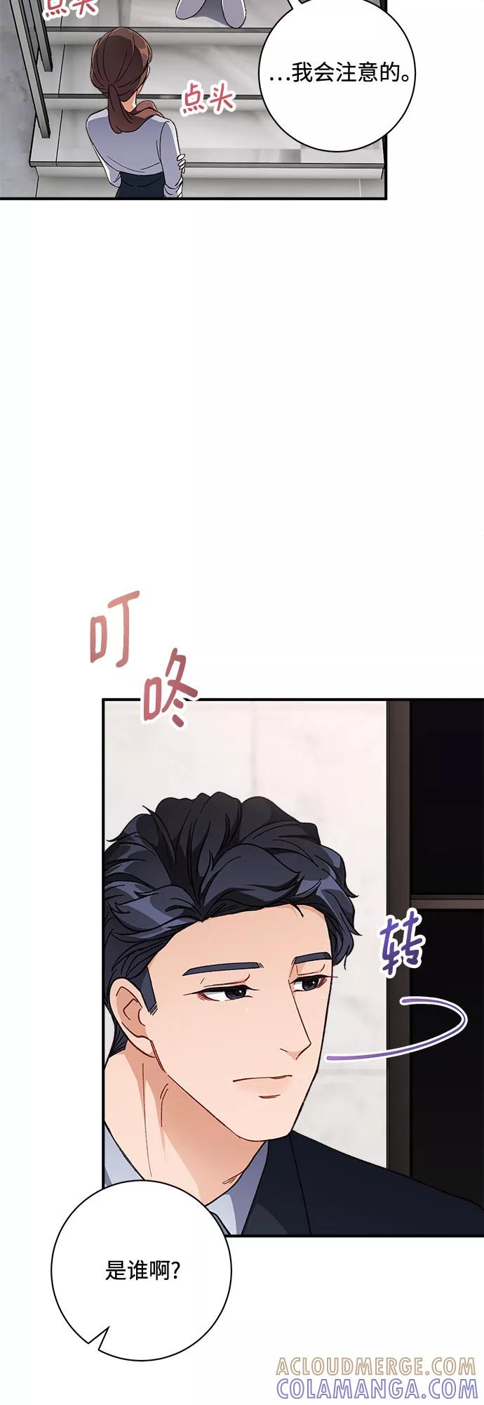 《不完美夫妇》第6话 第58页