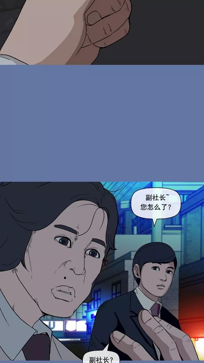 《中头奖》第5话 第33页