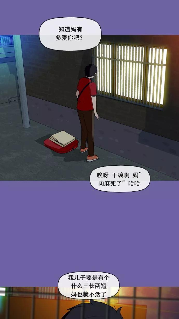 《中头奖》第5话 第48页