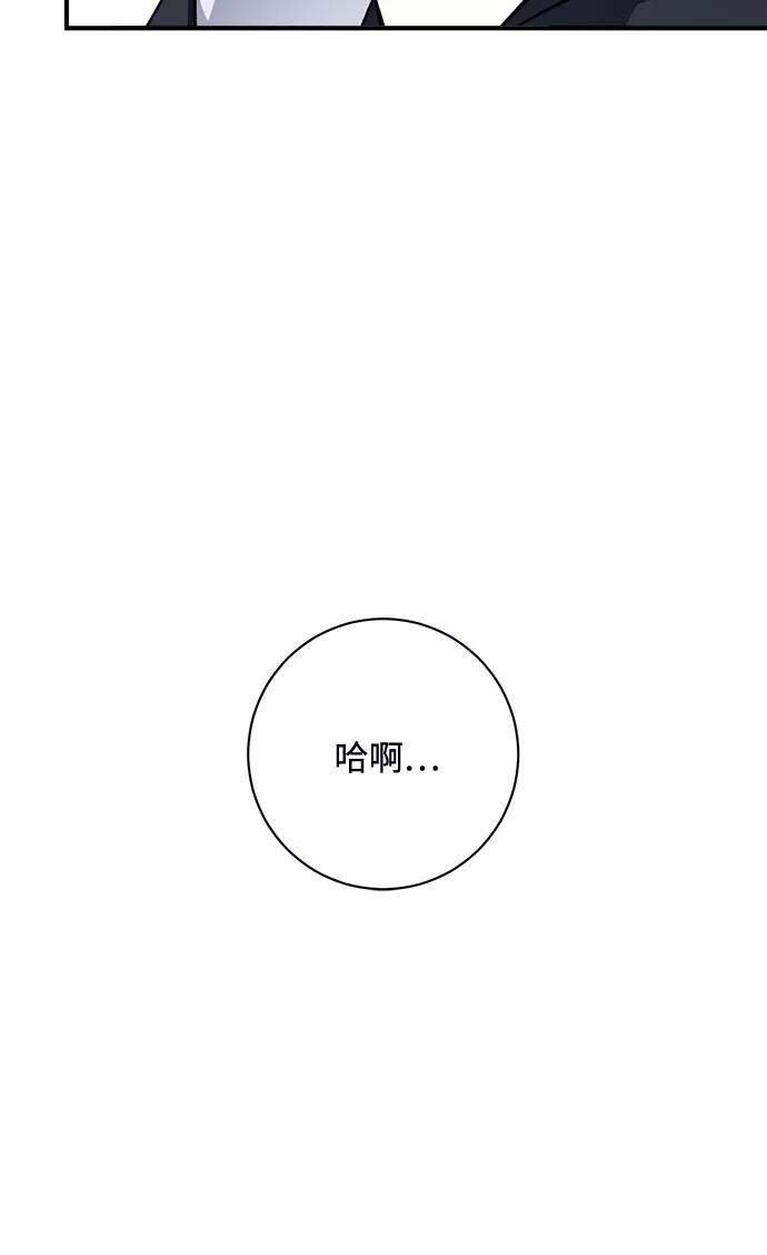 《不完美夫妇》第6话 第12页