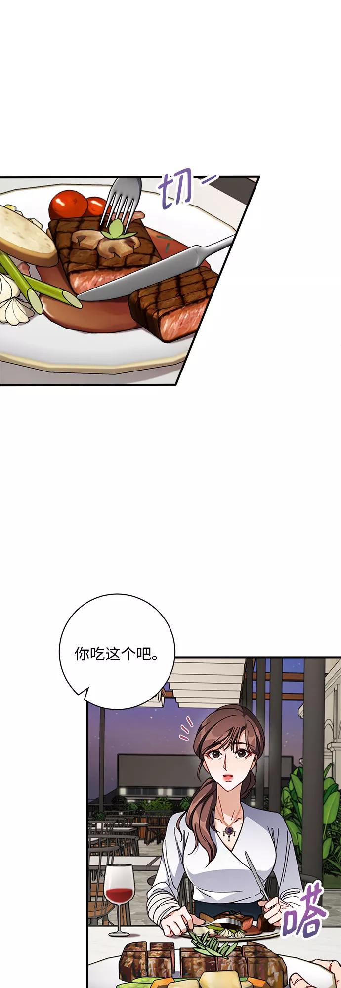 《不完美夫妇》第6话 第38页