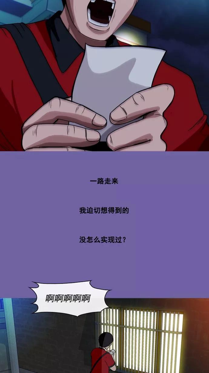 《中头奖》第5话 第56页