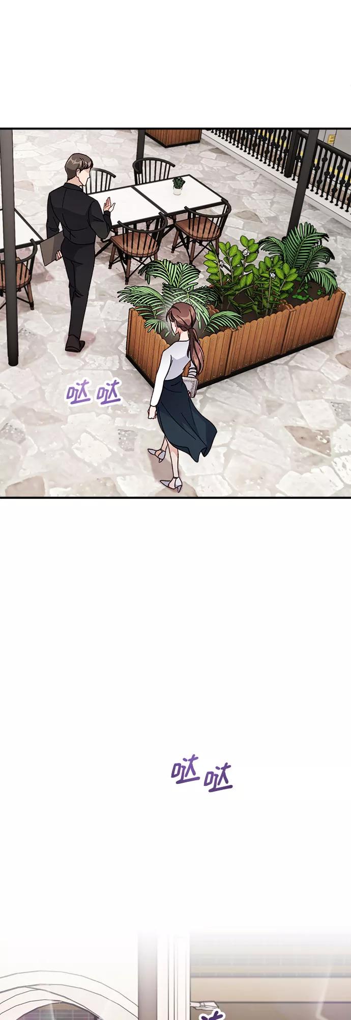 《不完美夫妇》第6话 第24页