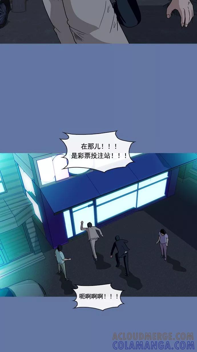 《中头奖》第5话 第19页