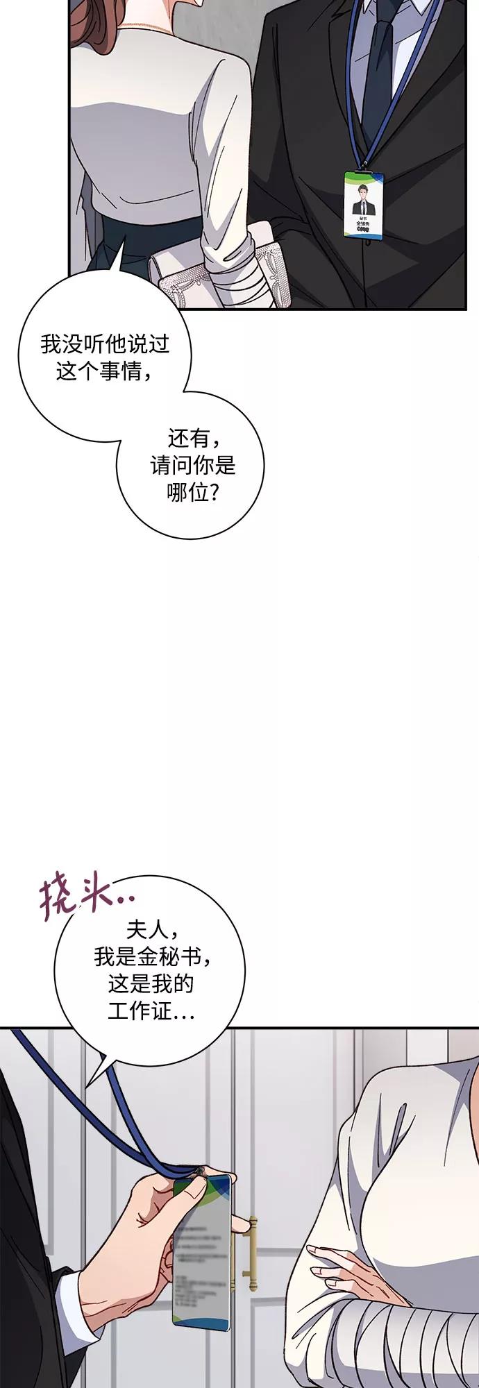 《不完美夫妇》第6话 第20页
