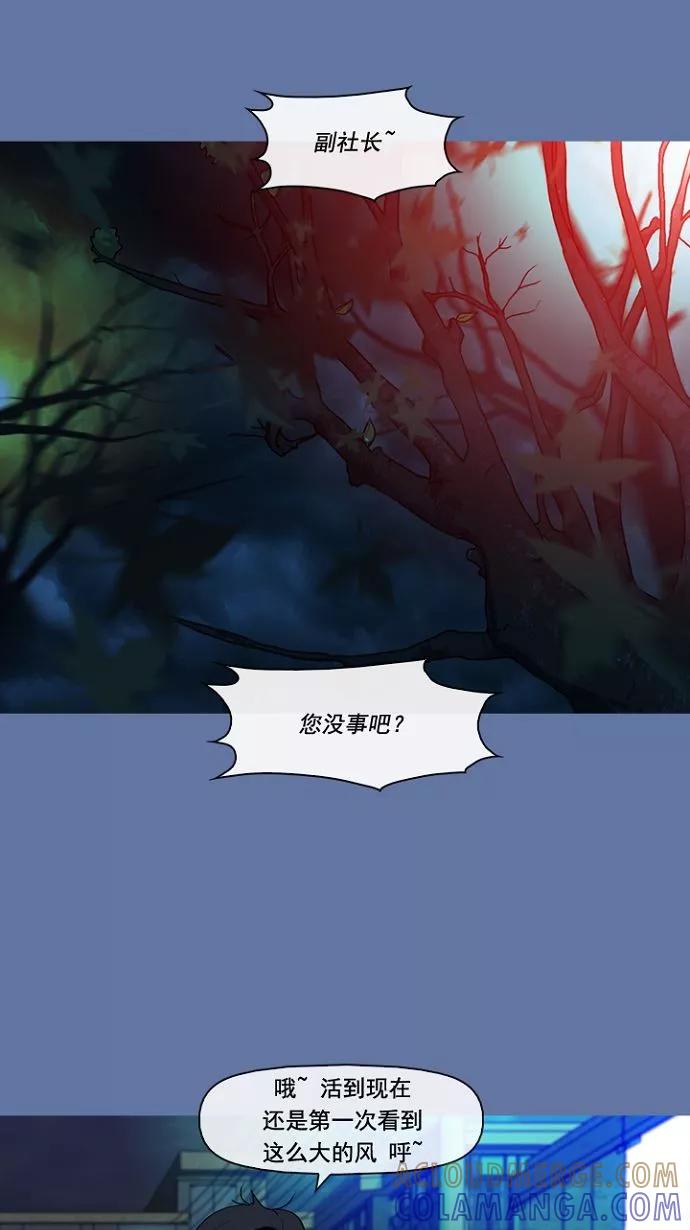 《中头奖》第5话 第31页