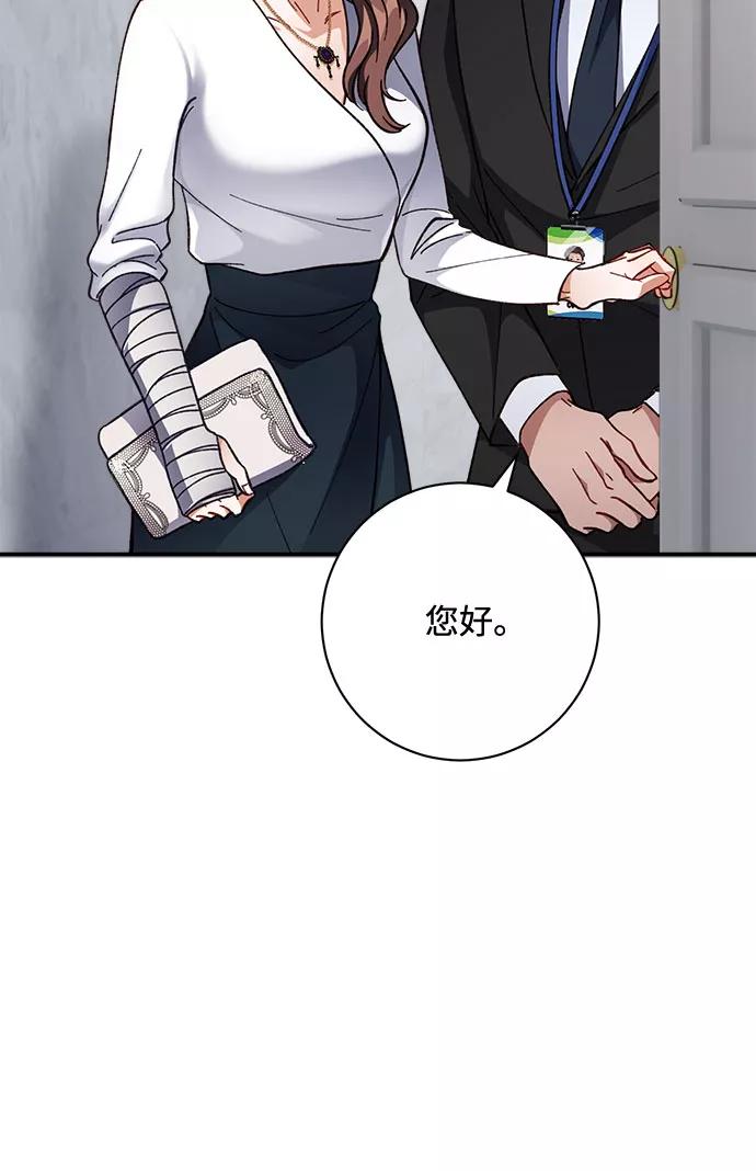 《不完美夫妇》第6话 第17页