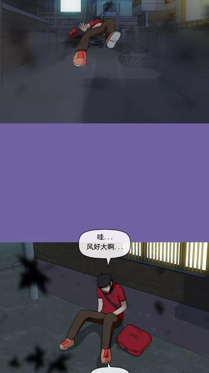 《中头奖》第5话 第39页