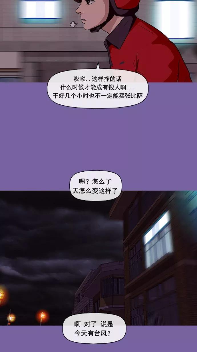 《中头奖》第5话 第15页