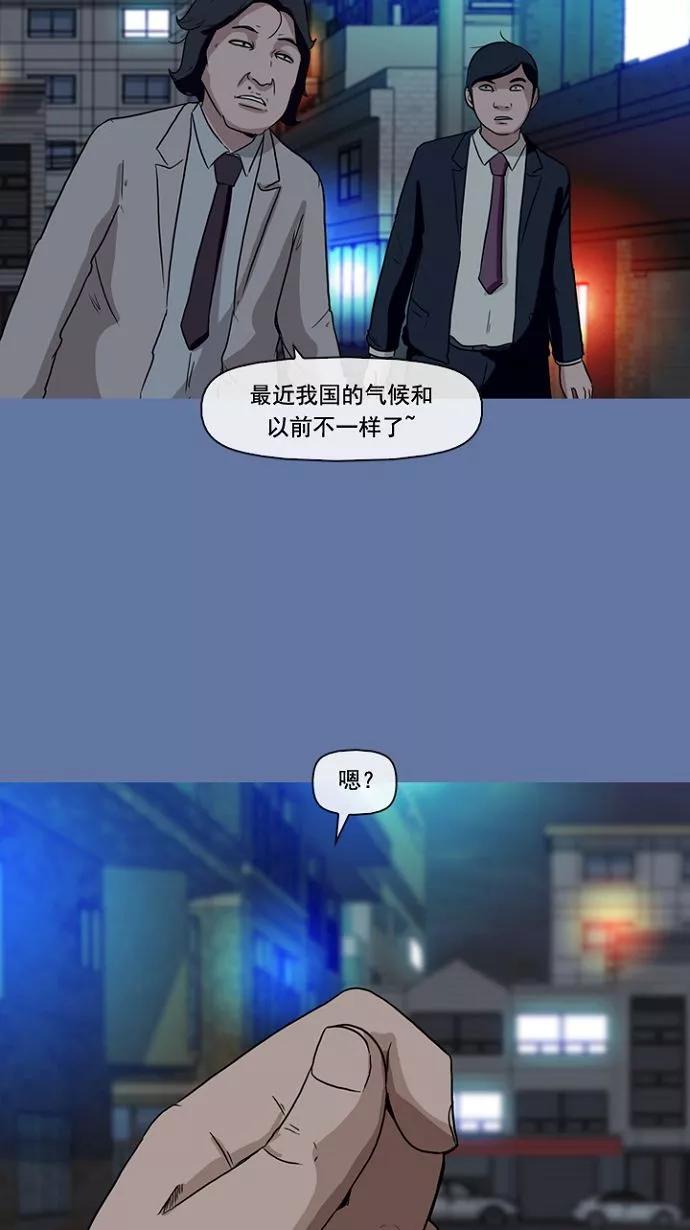 《中头奖》第5话 第32页