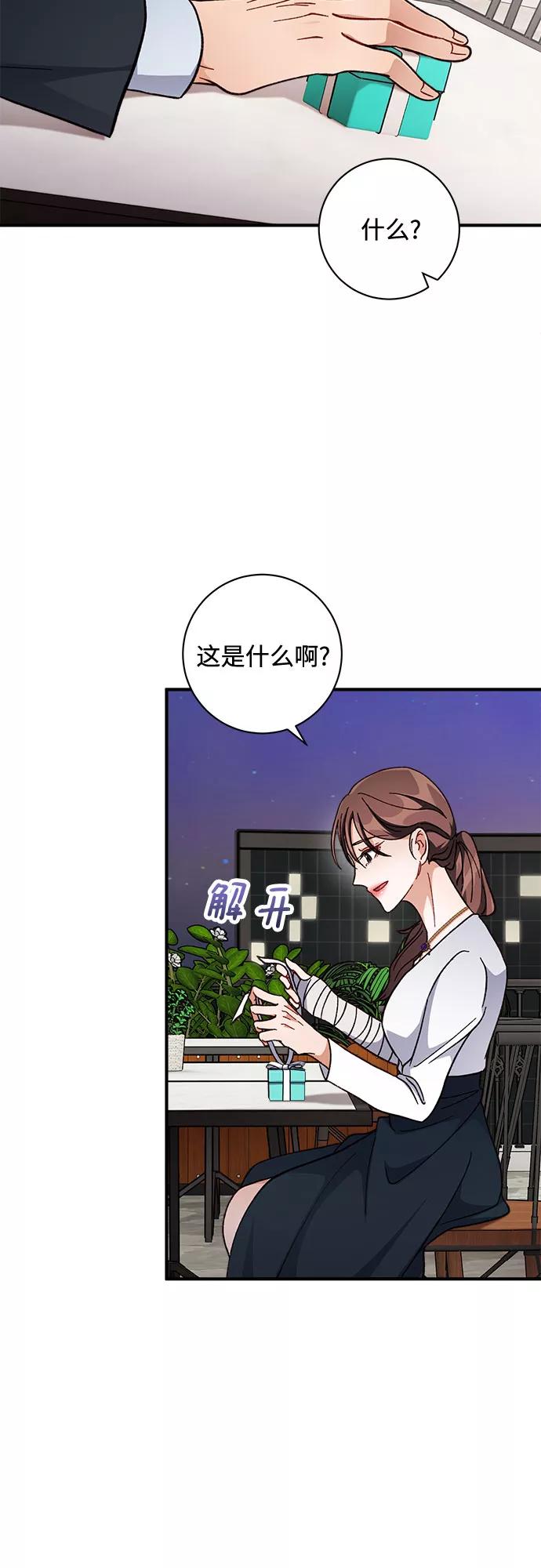 《不完美夫妇》第6话 第33页