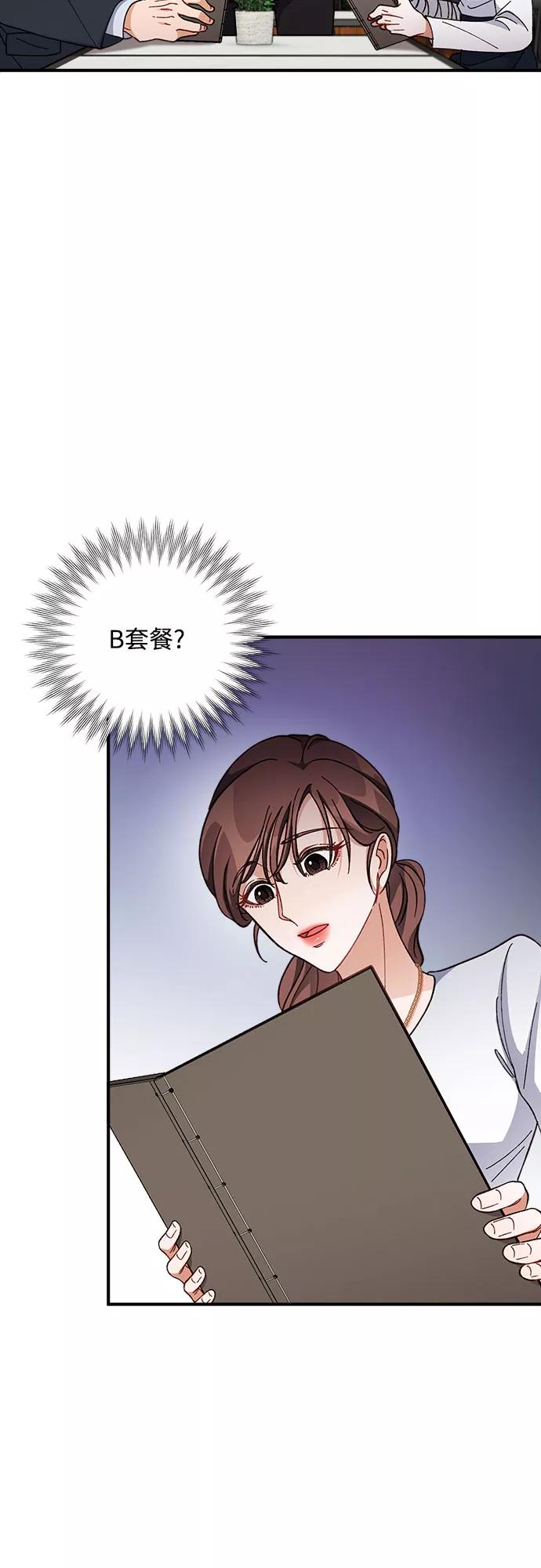 《不完美夫妇》第6话 第30页