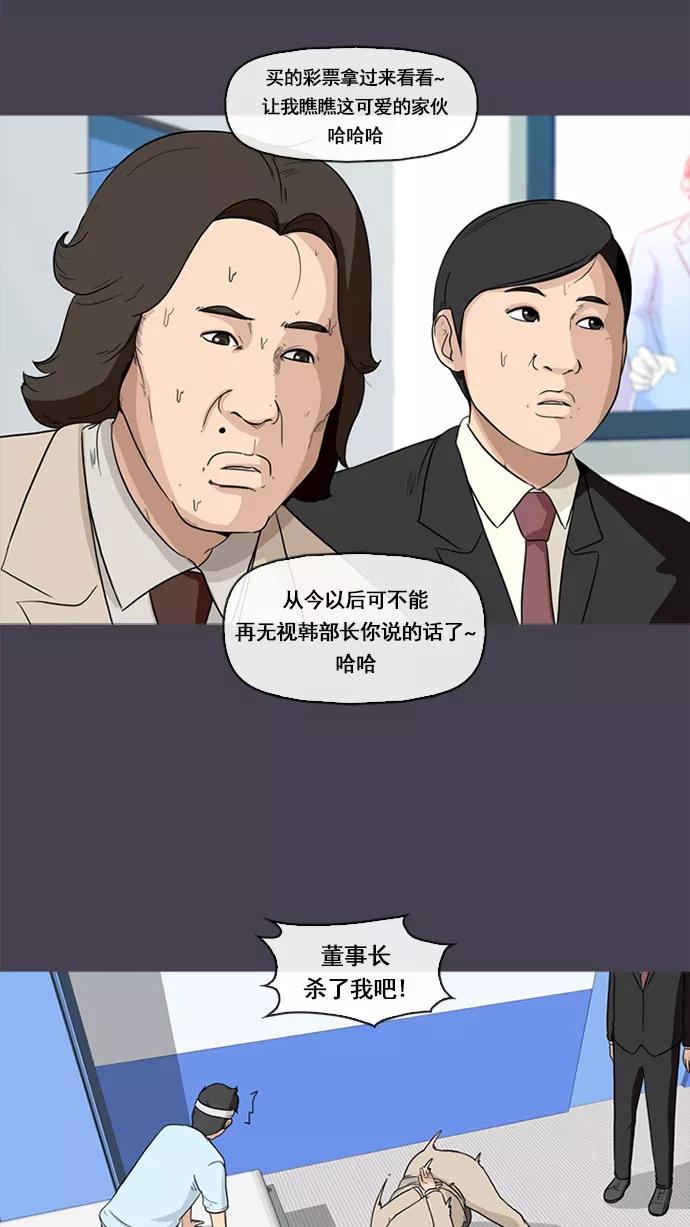 《中头奖》第6话 第6页