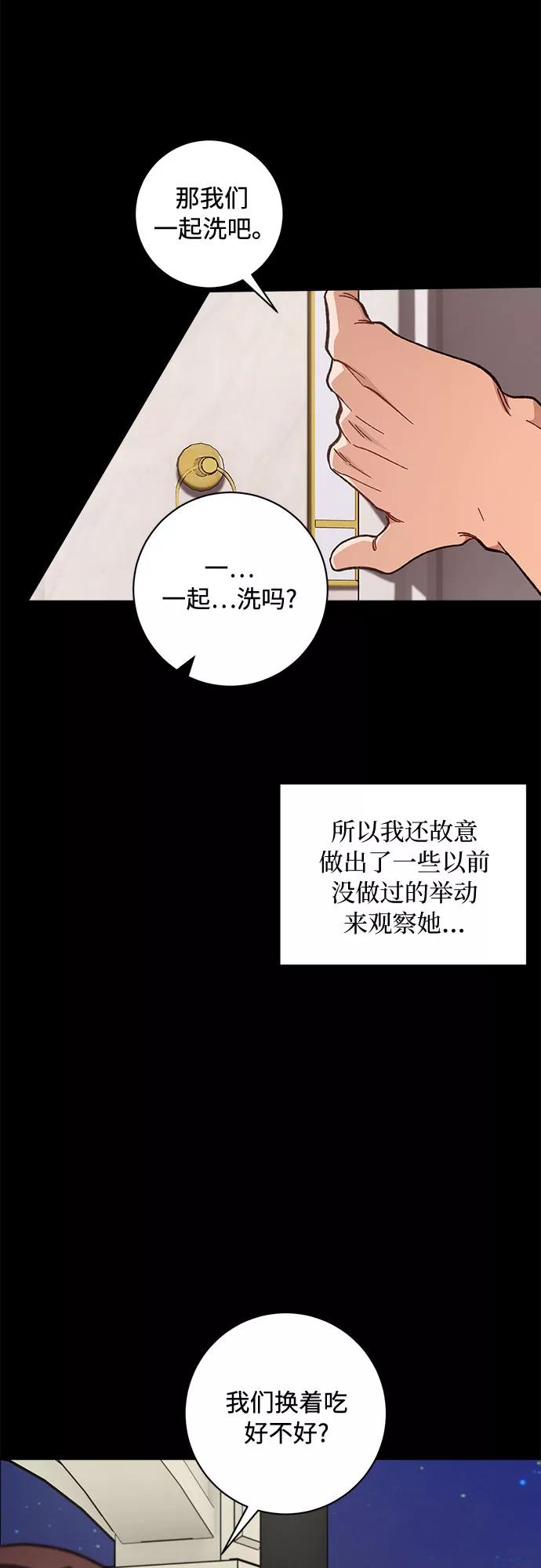 《不完美夫妇》第7话 第8页
