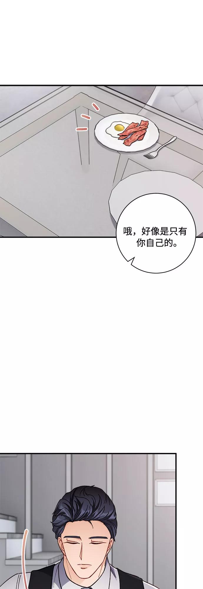 《不完美夫妇》第7话 第41页