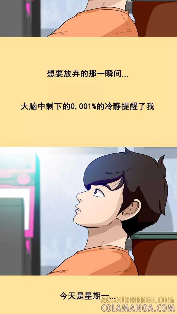 《中头奖》第6话 第58页