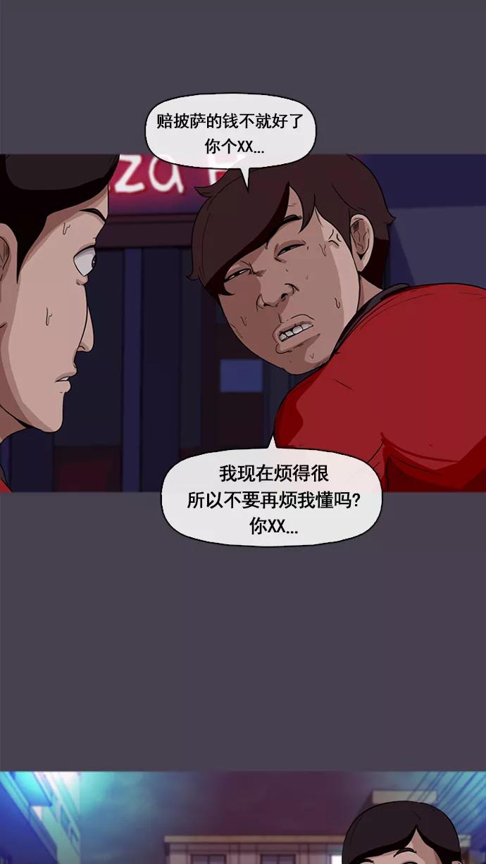 《中头奖》第6话 第12页
